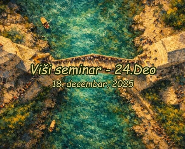 Viši seminar (24.Deo) – 18.12.2025.